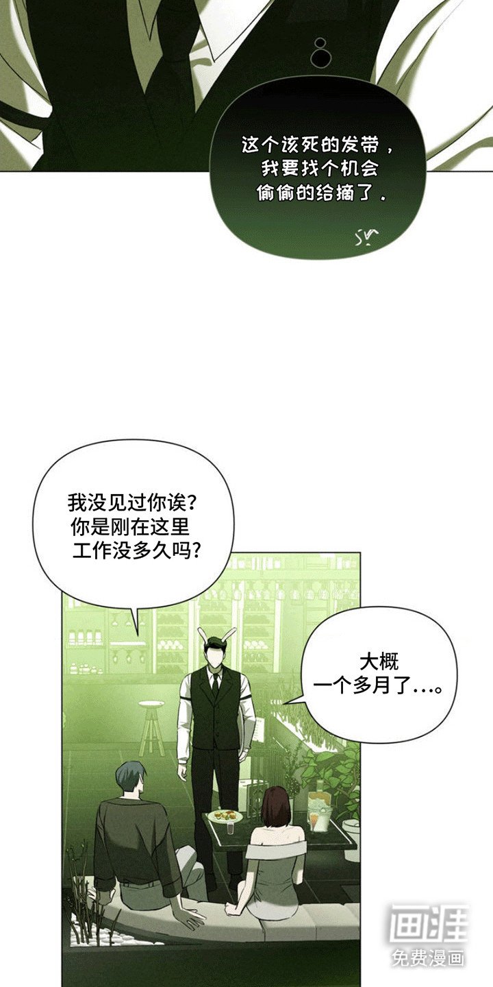 第3章：酒吧兼职