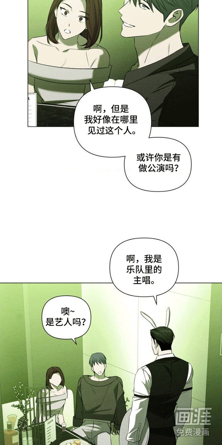 第3章：酒吧兼职