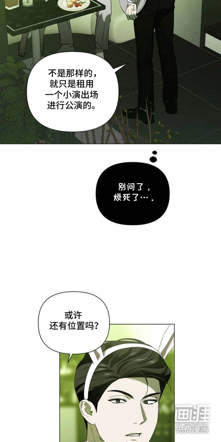 第3章：酒吧兼职