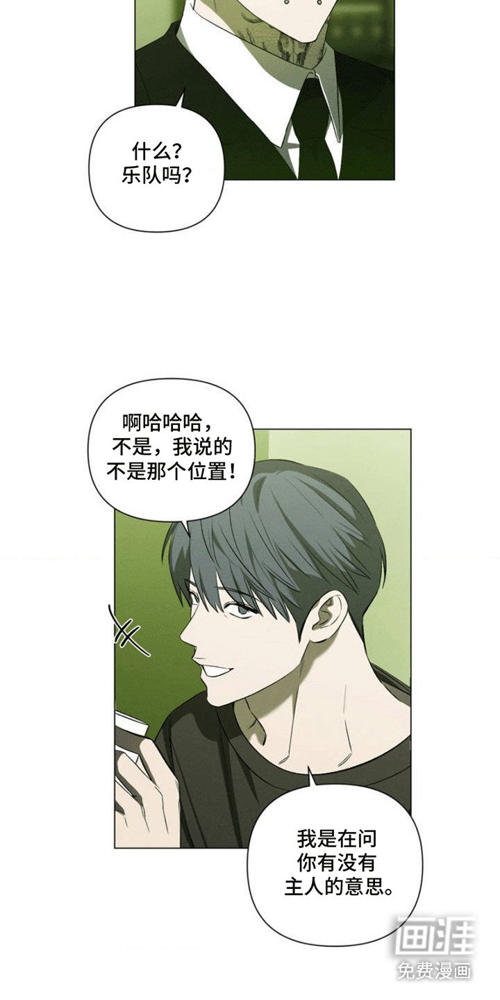 第3章：酒吧兼职