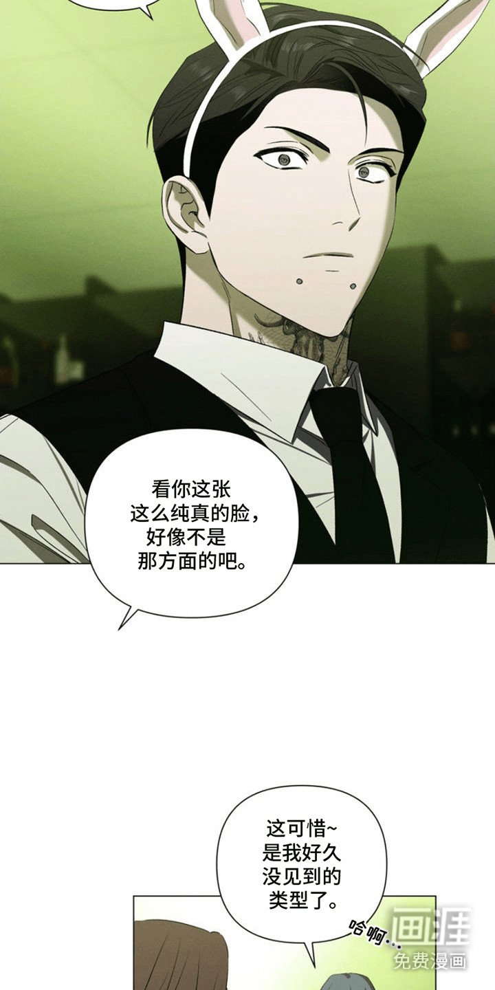 第3章：酒吧兼职