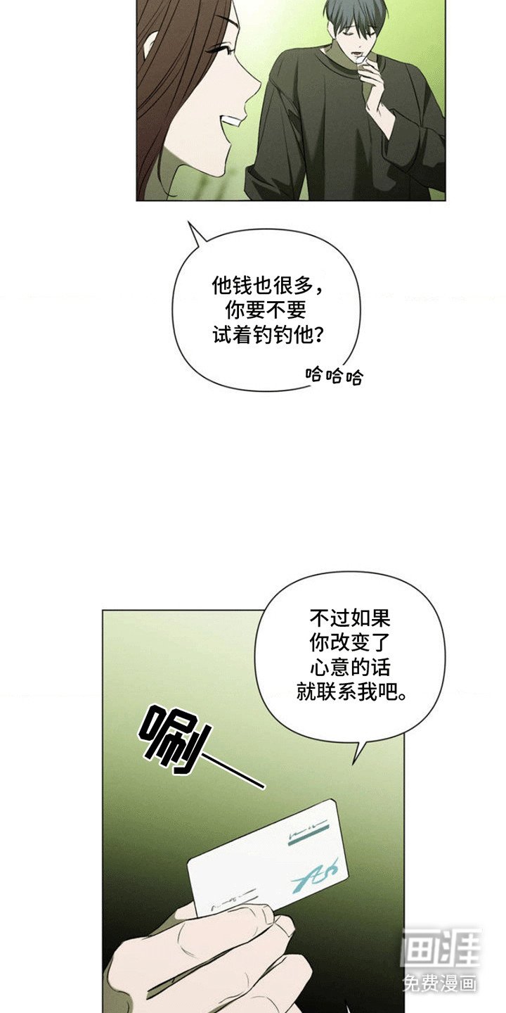 第3章：酒吧兼职