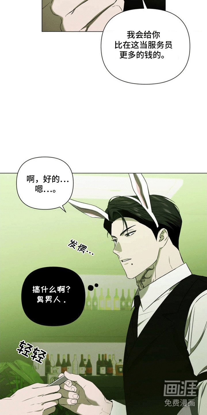 第3章：酒吧兼职