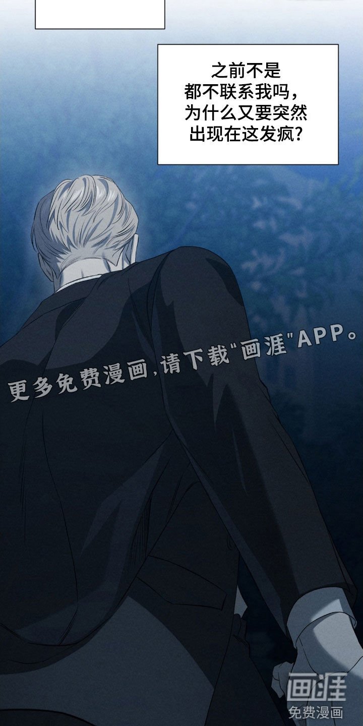 第30章：不如卖给我