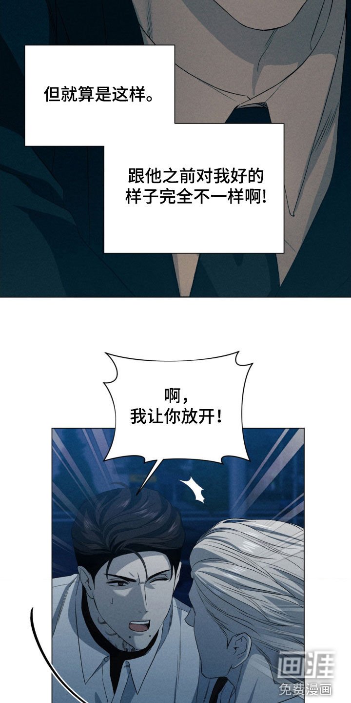 第30章：不如卖给我