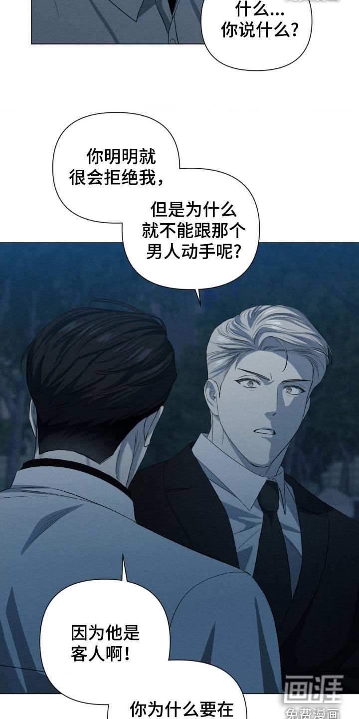 第30章：不如卖给我