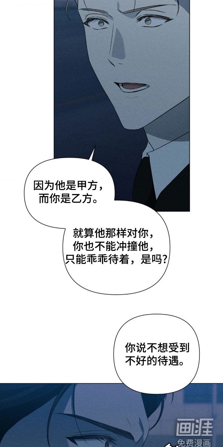 第30章：不如卖给我