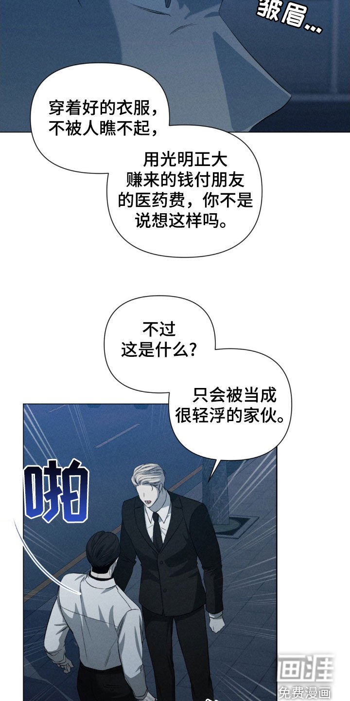 第30章：不如卖给我