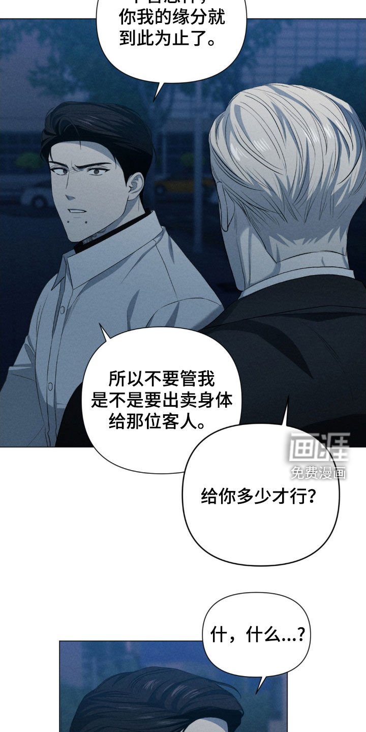 第30章：不如卖给我