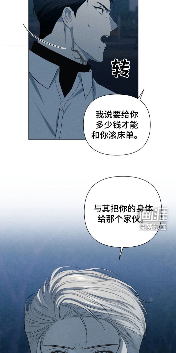第30章：不如卖给我