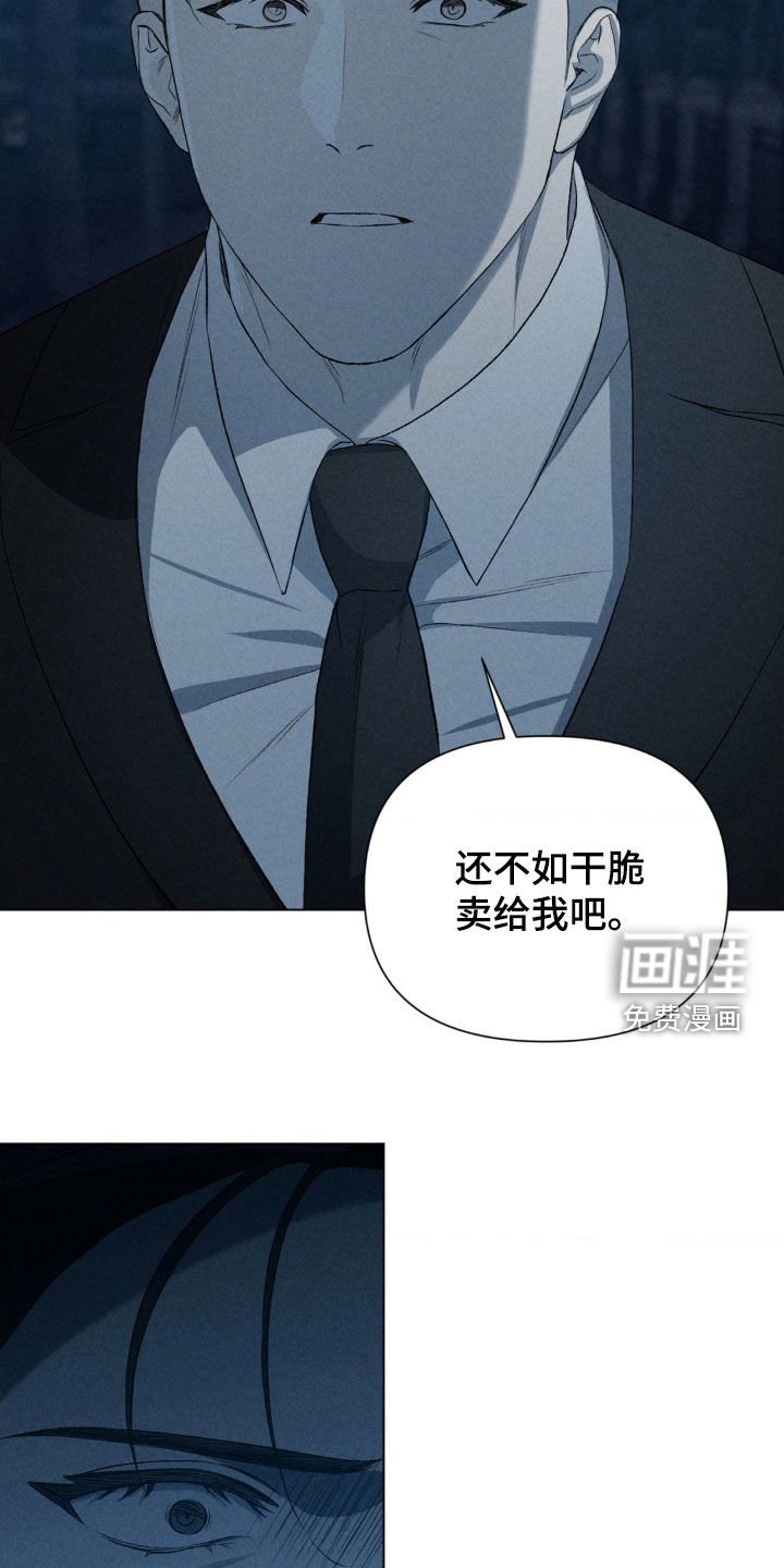 第30章：不如卖给我