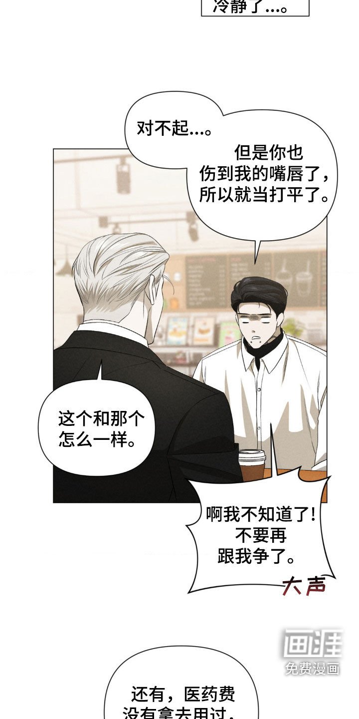 第31章：我是疯了吗