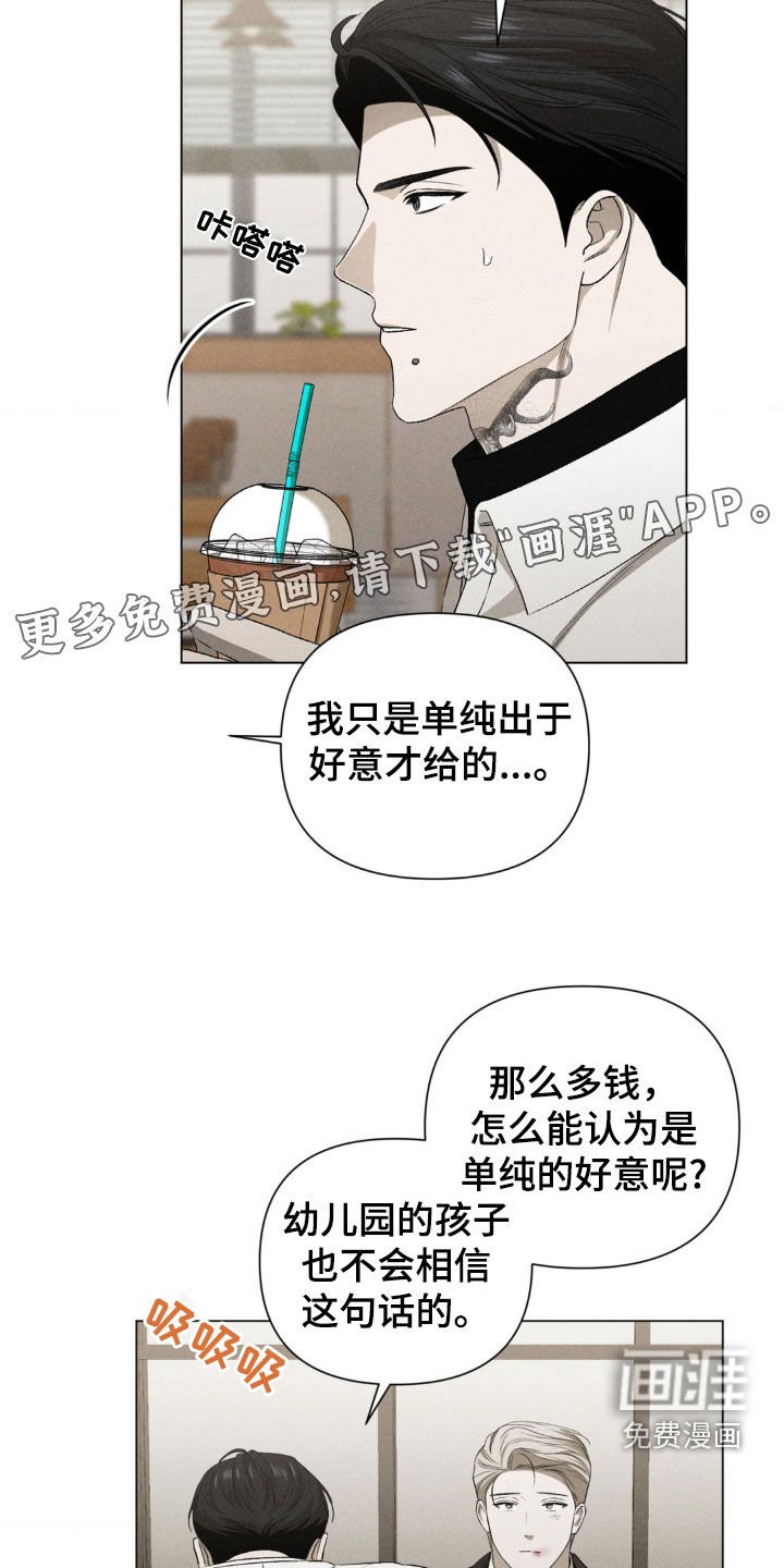 第31章：我是疯了吗
