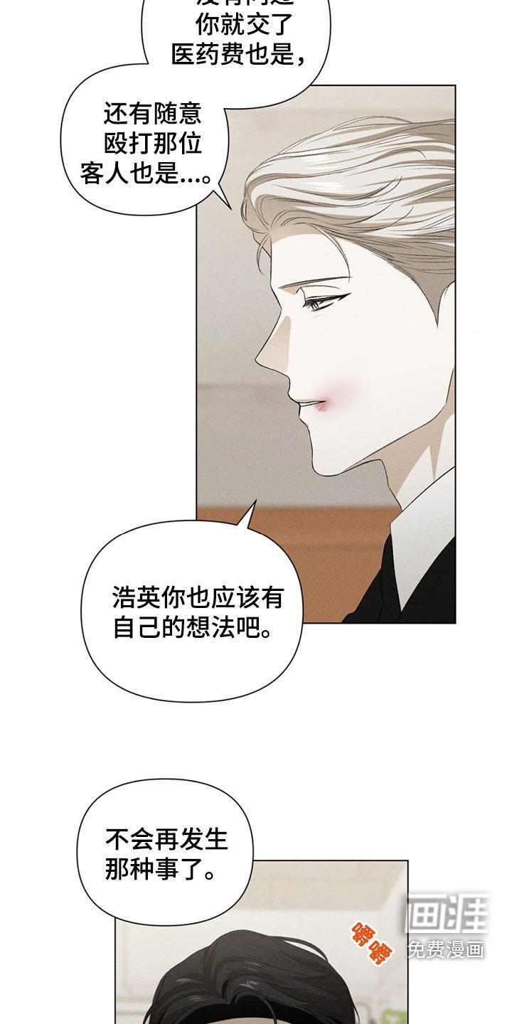 第31章：我是疯了吗