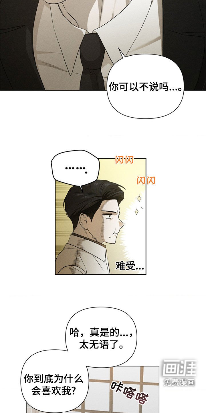 第31章：我是疯了吗
