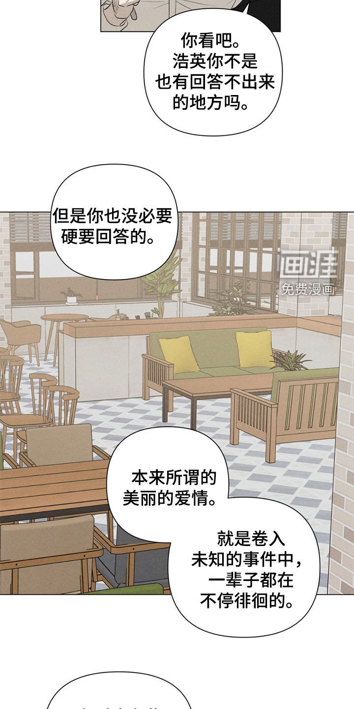 第31章：我是疯了吗