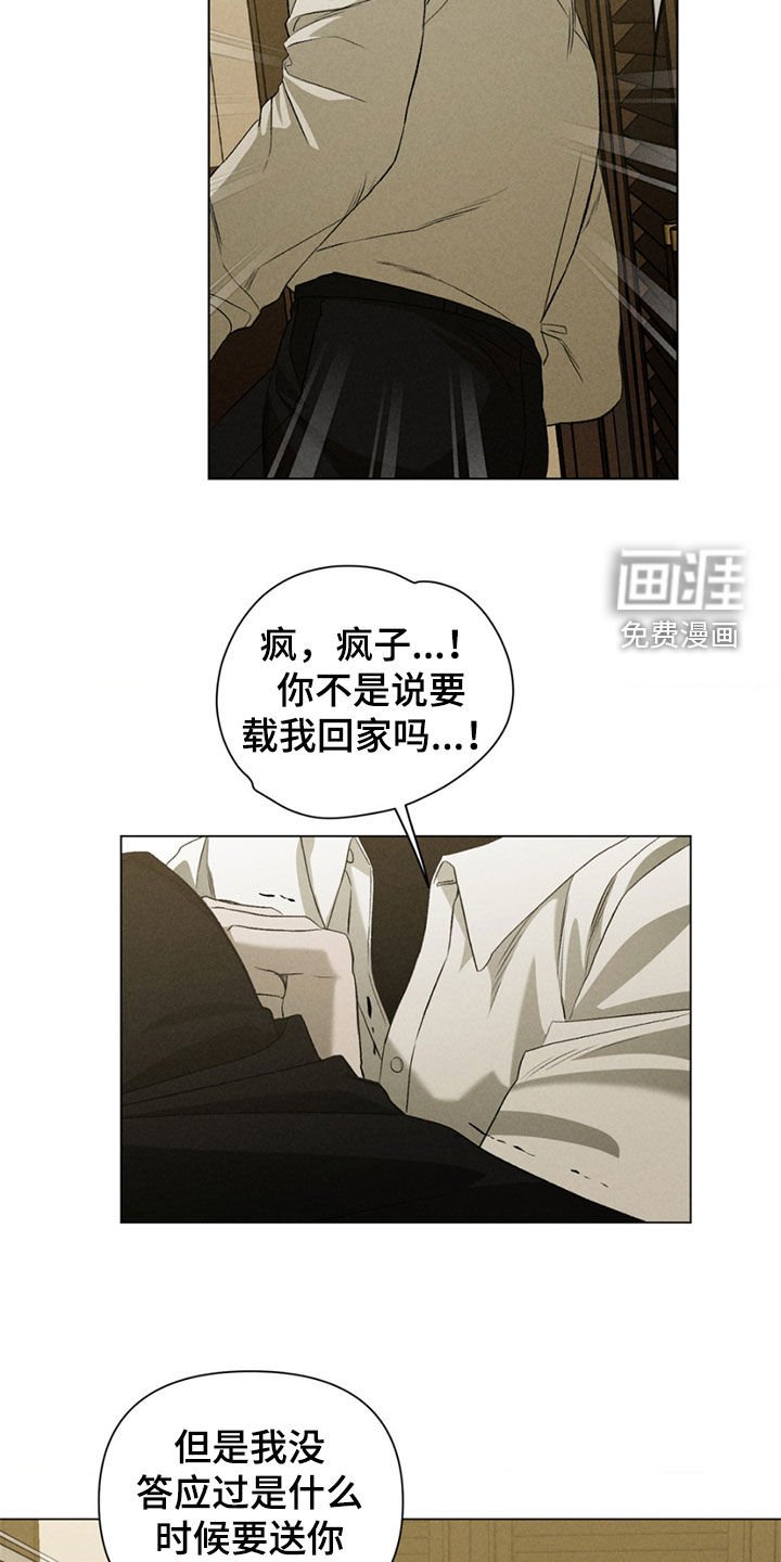 第31章：我是疯了吗