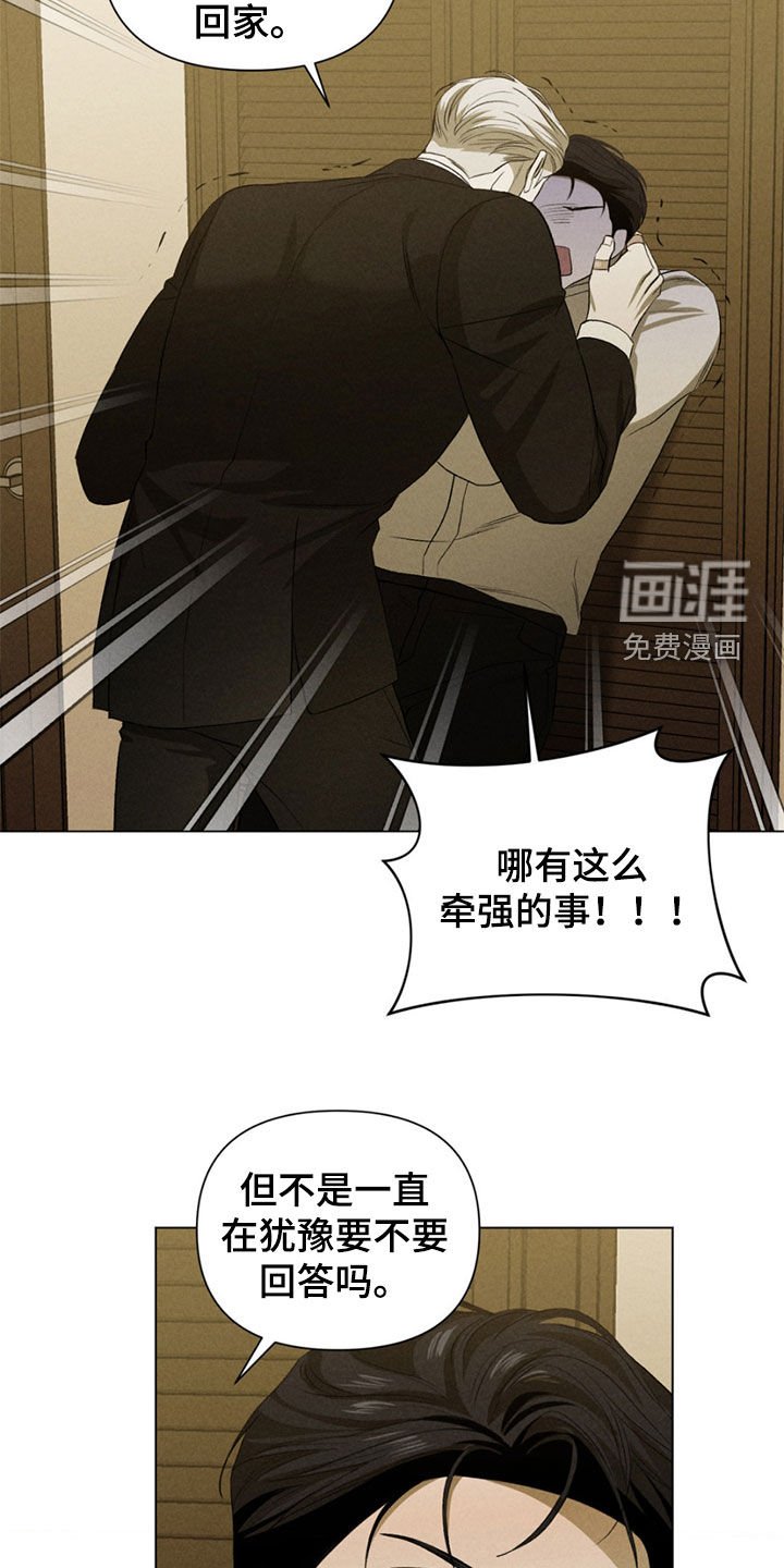 第31章：我是疯了吗