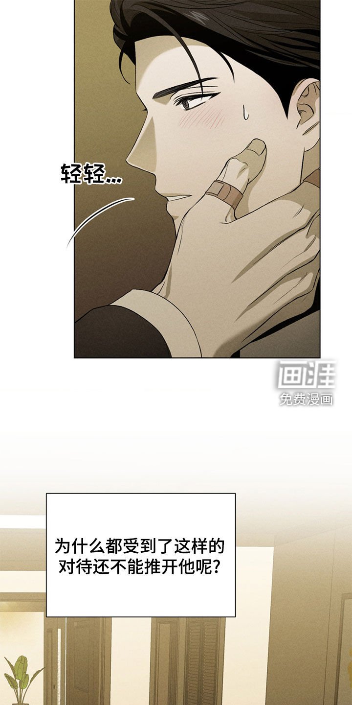 第31章：我是疯了吗