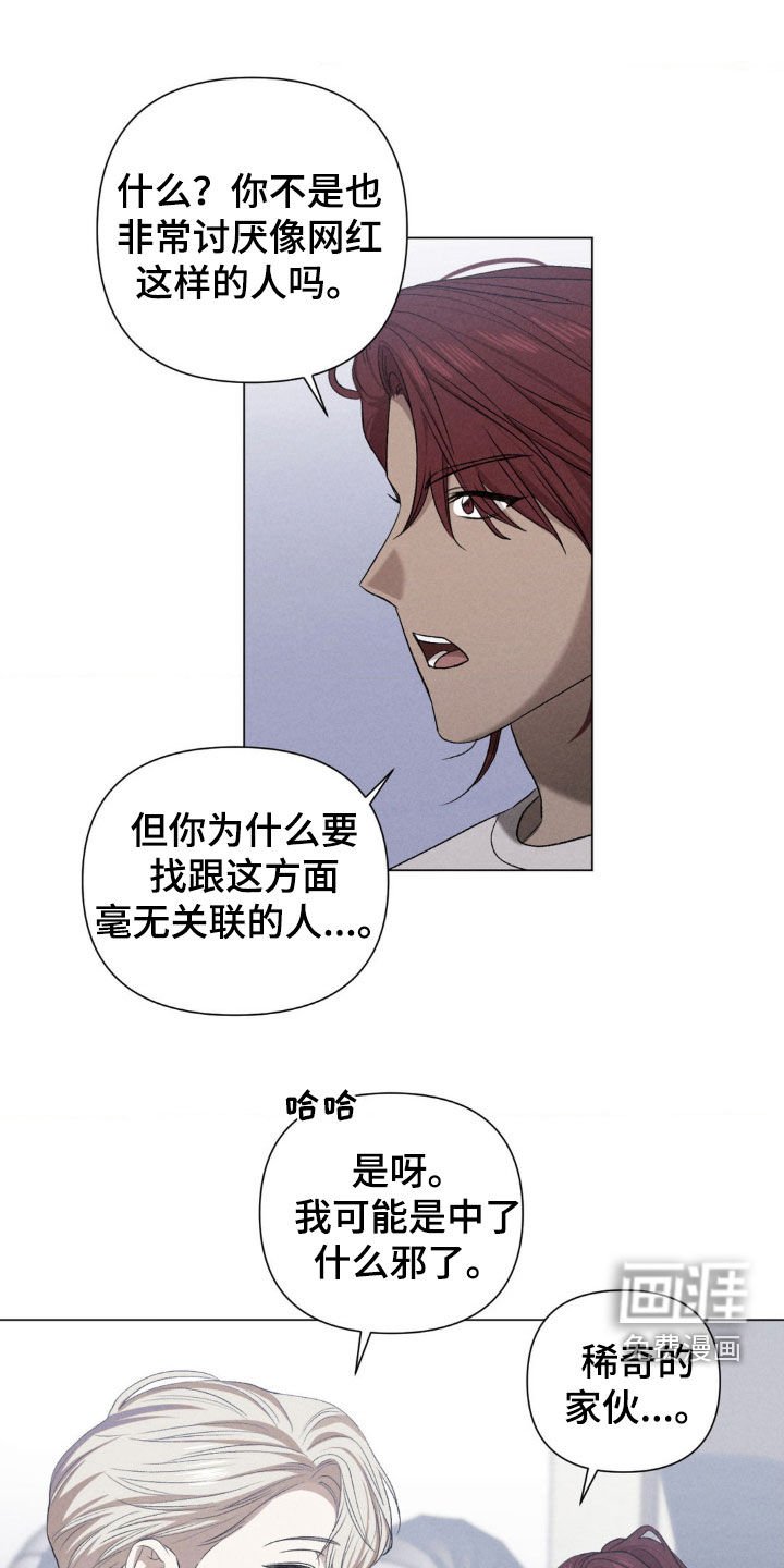第32章：弱点