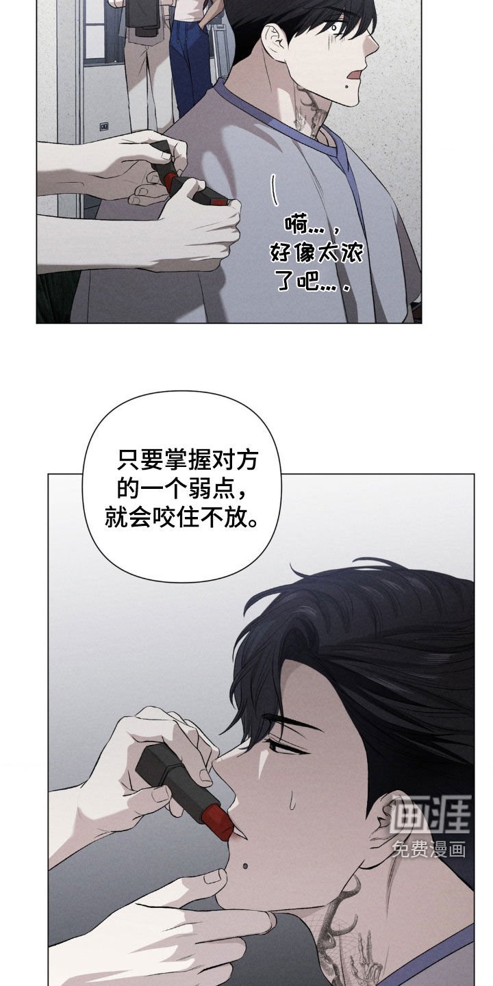 第32章：弱点