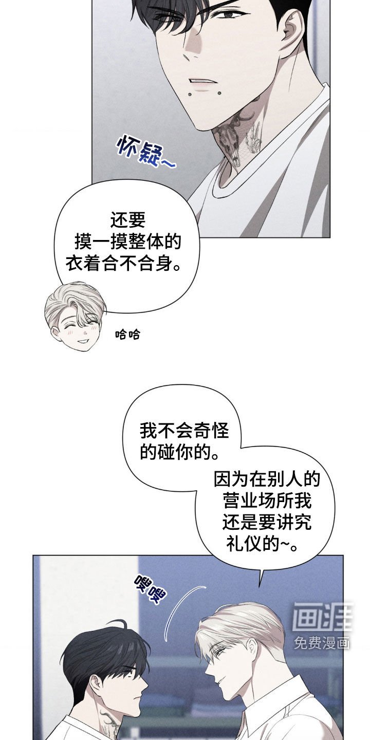 第32章：弱点