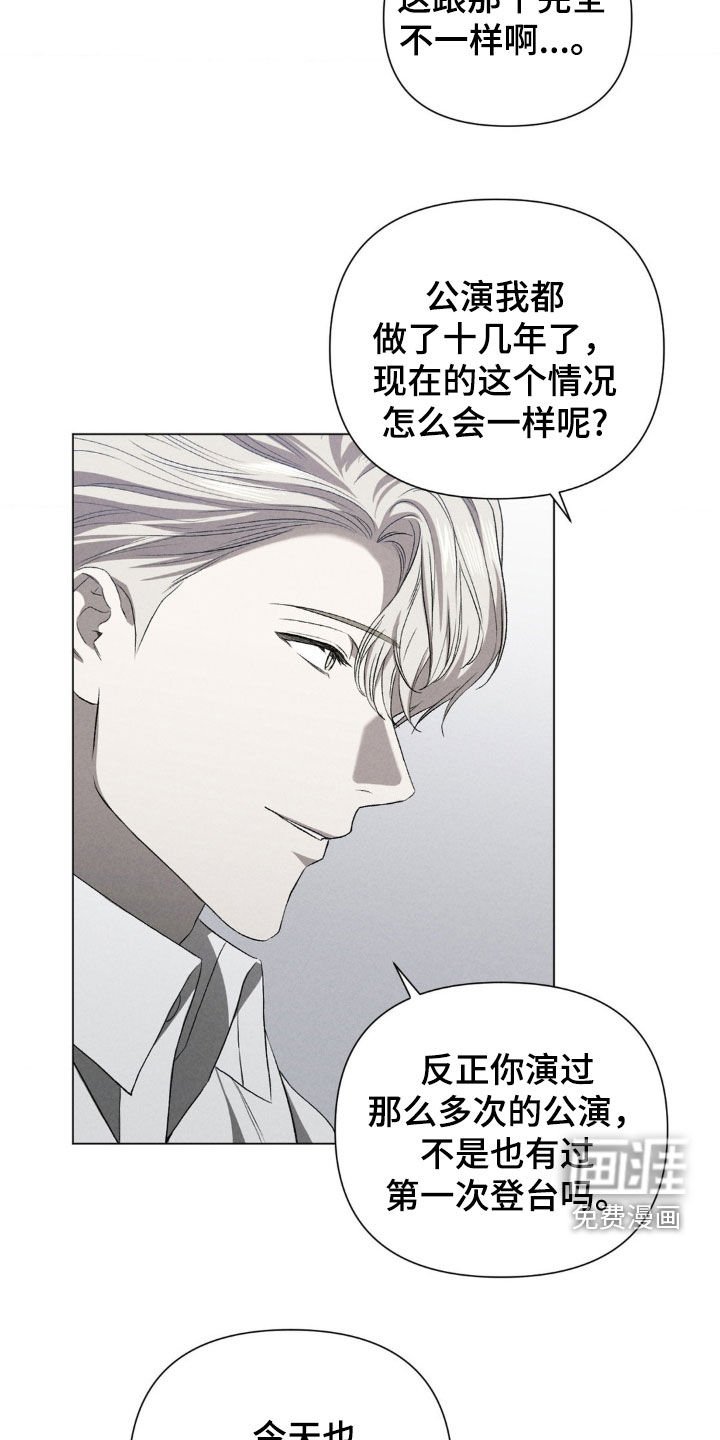 第33章：第一次演出