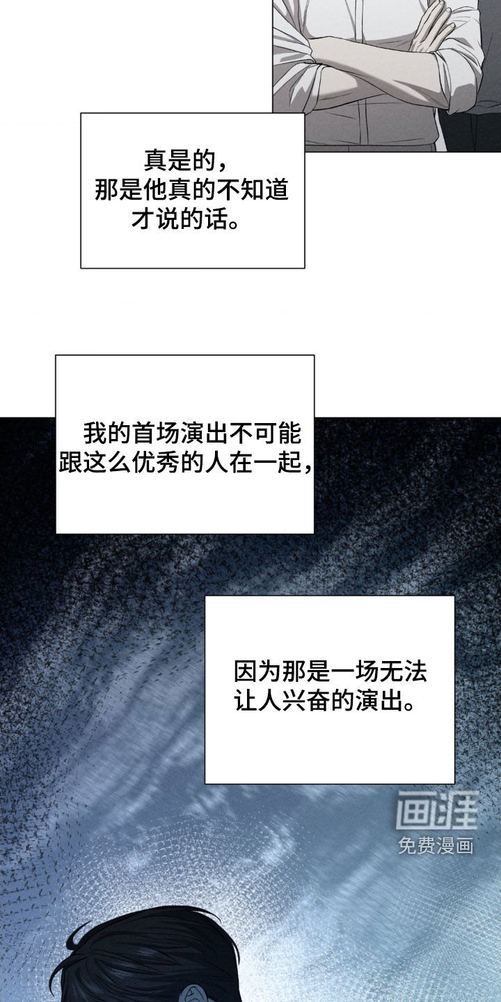 第33章：第一次演出