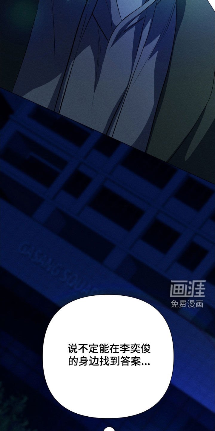 第35章：寻找答案