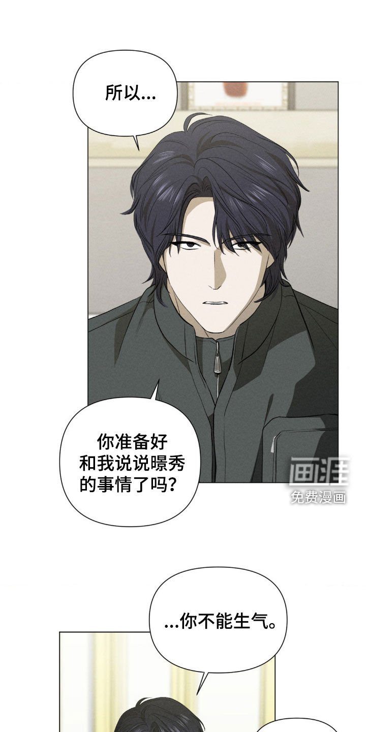 第36章：试图自杀