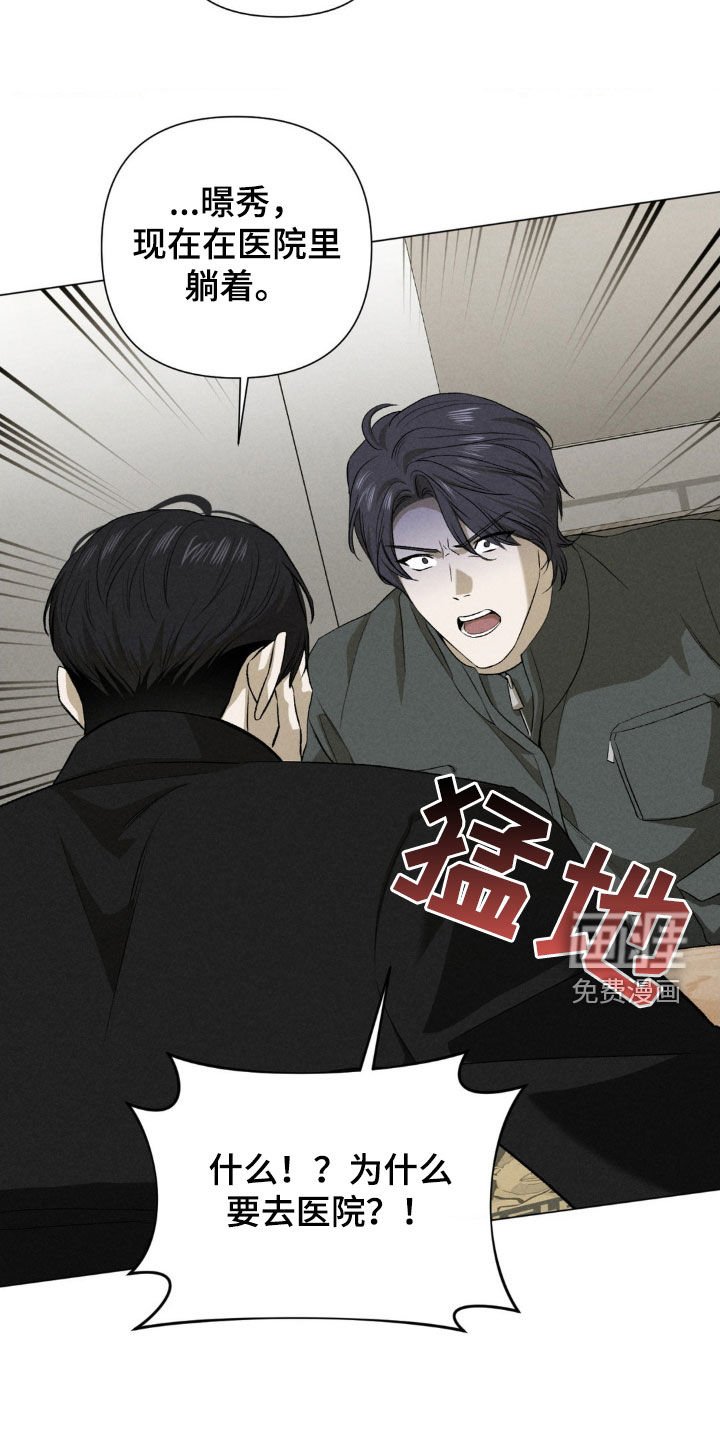 第36章：试图自杀