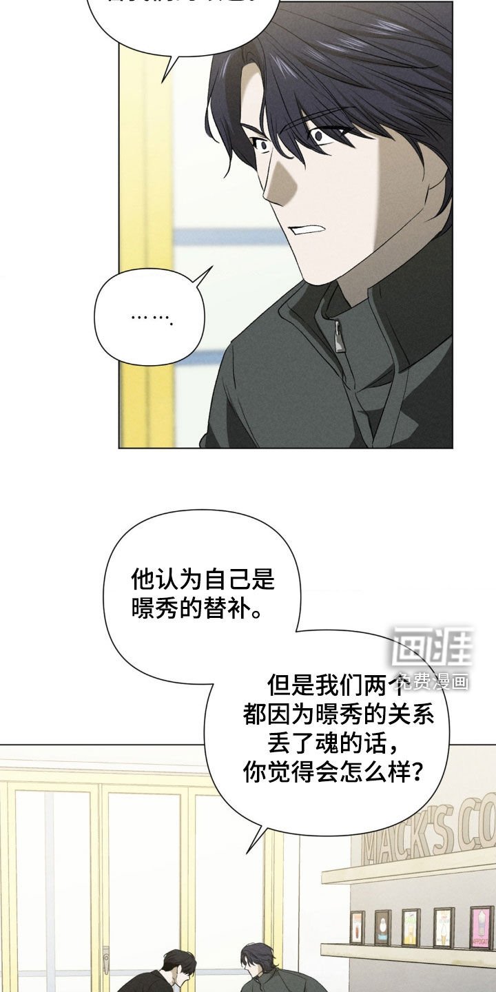 第36章：试图自杀