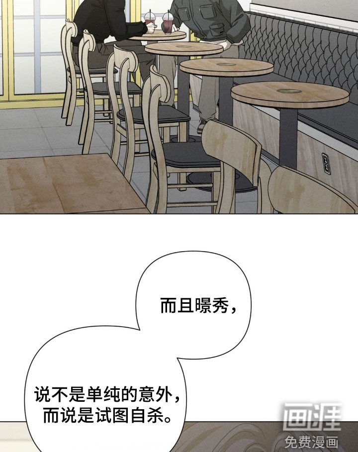 第36章：试图自杀