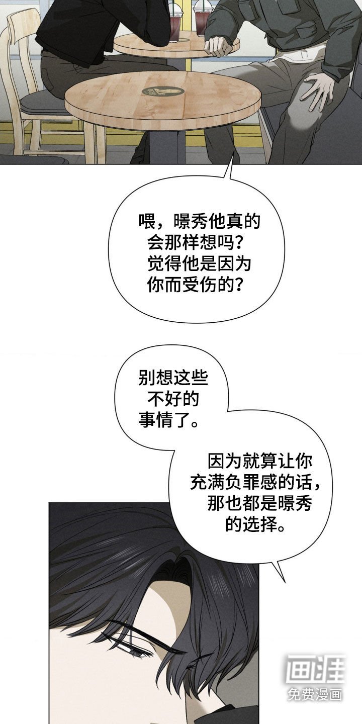 第36章：试图自杀