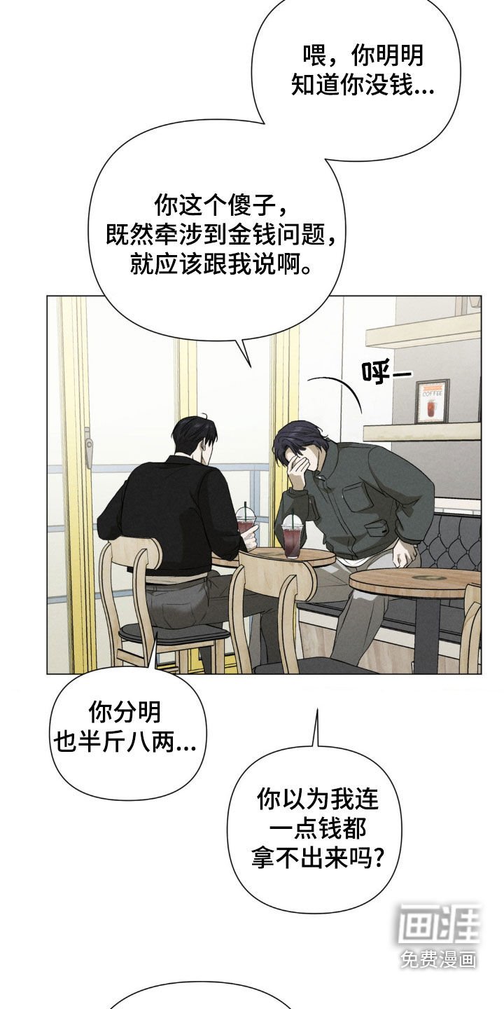 第36章：试图自杀