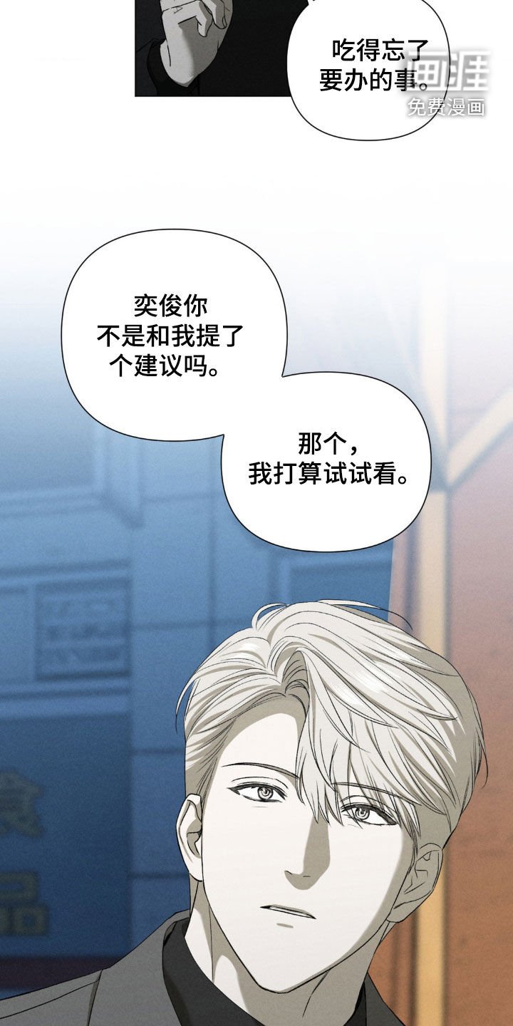 第39章：再试一次