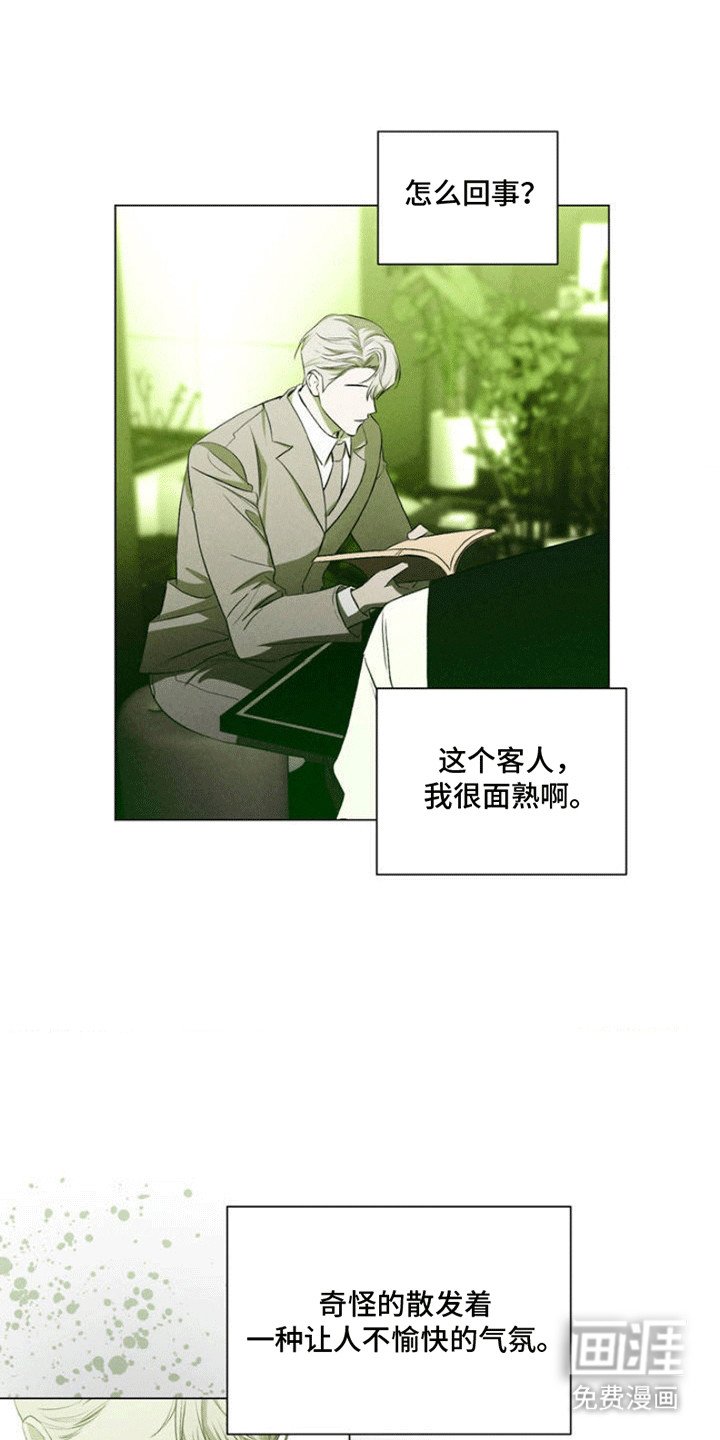 第4章：似曾相识