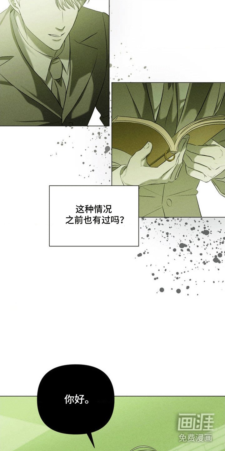 第4章：似曾相识
