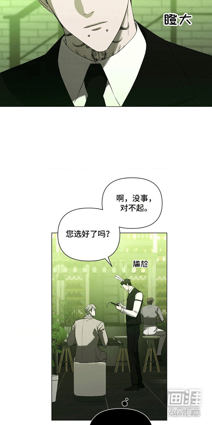 第4章：似曾相识