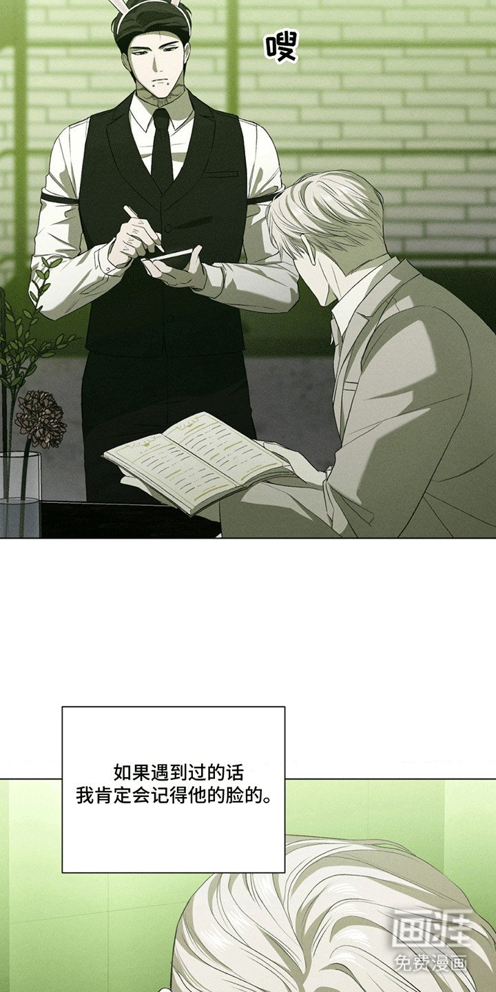 第4章：似曾相识
