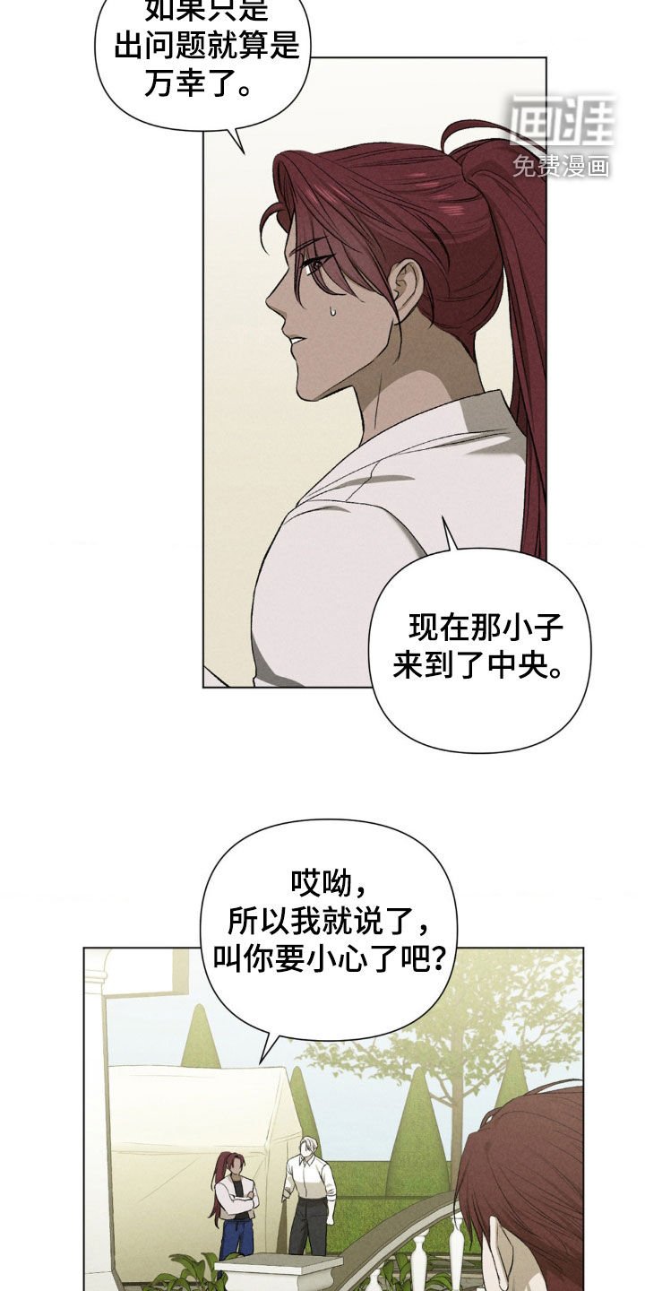 第40章：上门找事