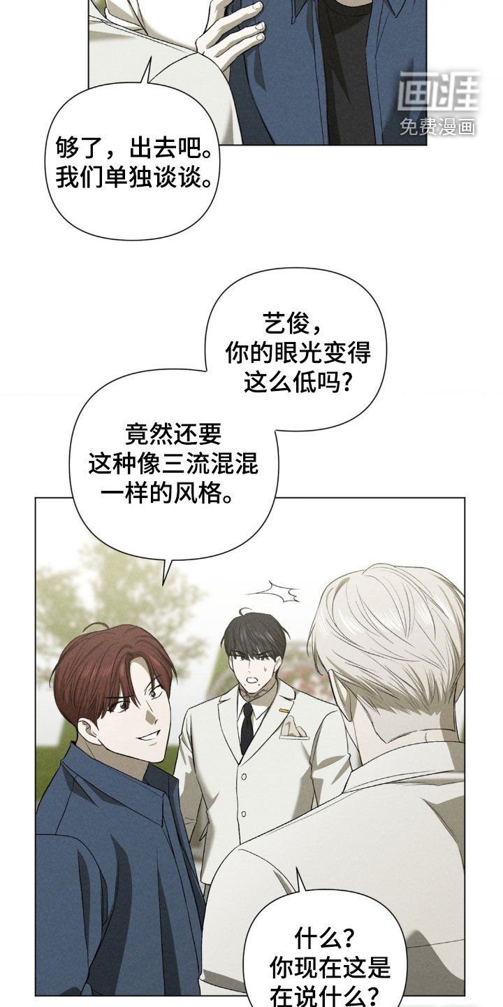 第40章：上门找事