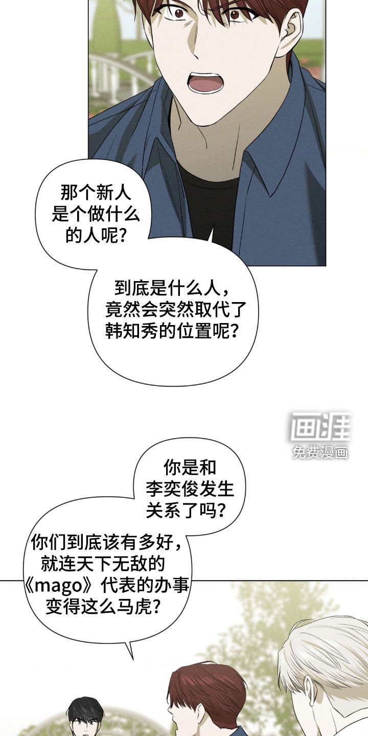 第41章：终于见面了（第一季完结）