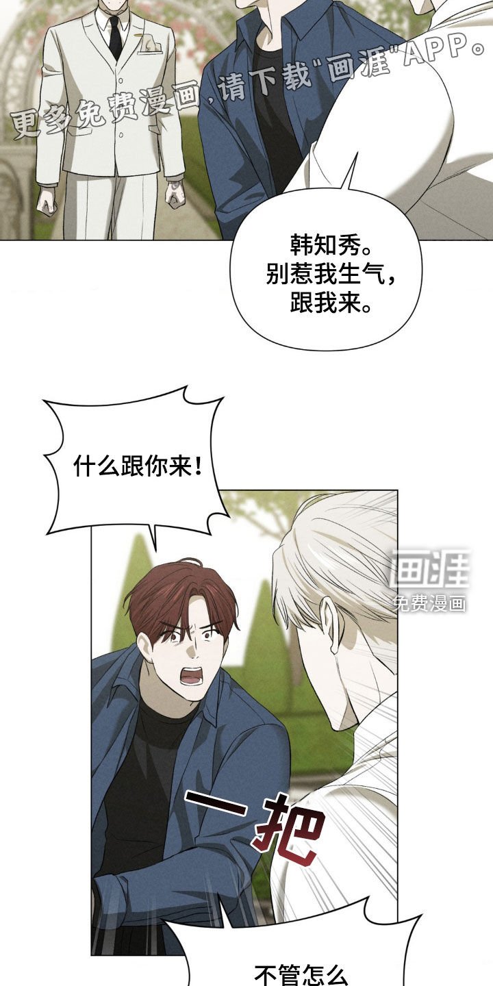 第41章：终于见面了（第一季完结）