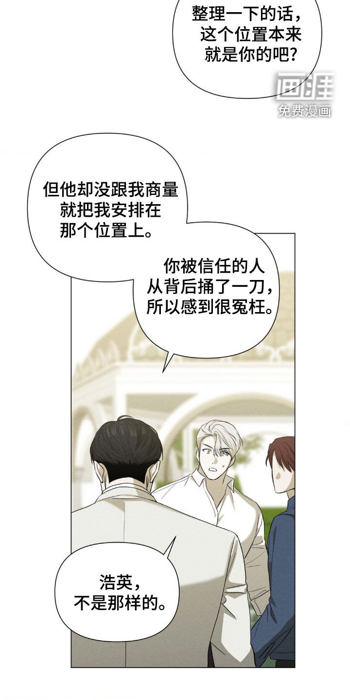 第41章：终于见面了（第一季完结）