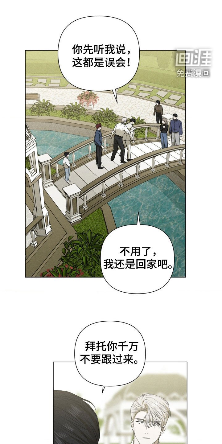 第41章：终于见面了（第一季完结）