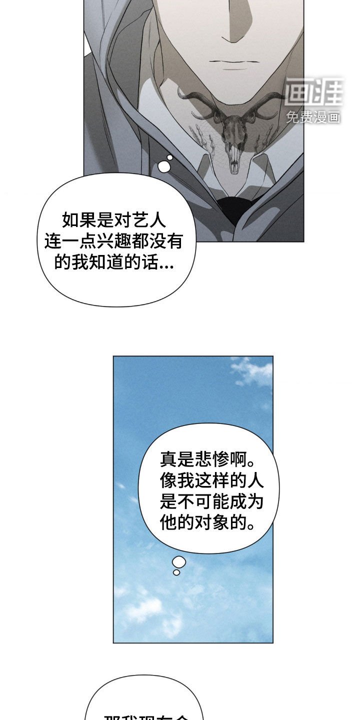 第41章：终于见面了（第一季完结）