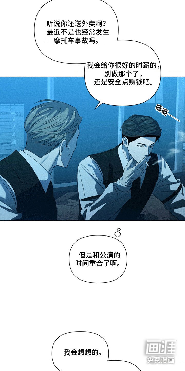 第5章：犯错