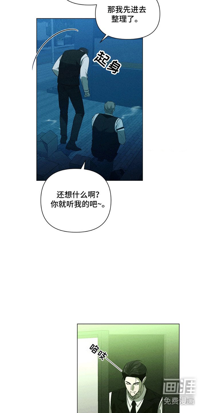 第5章：犯错