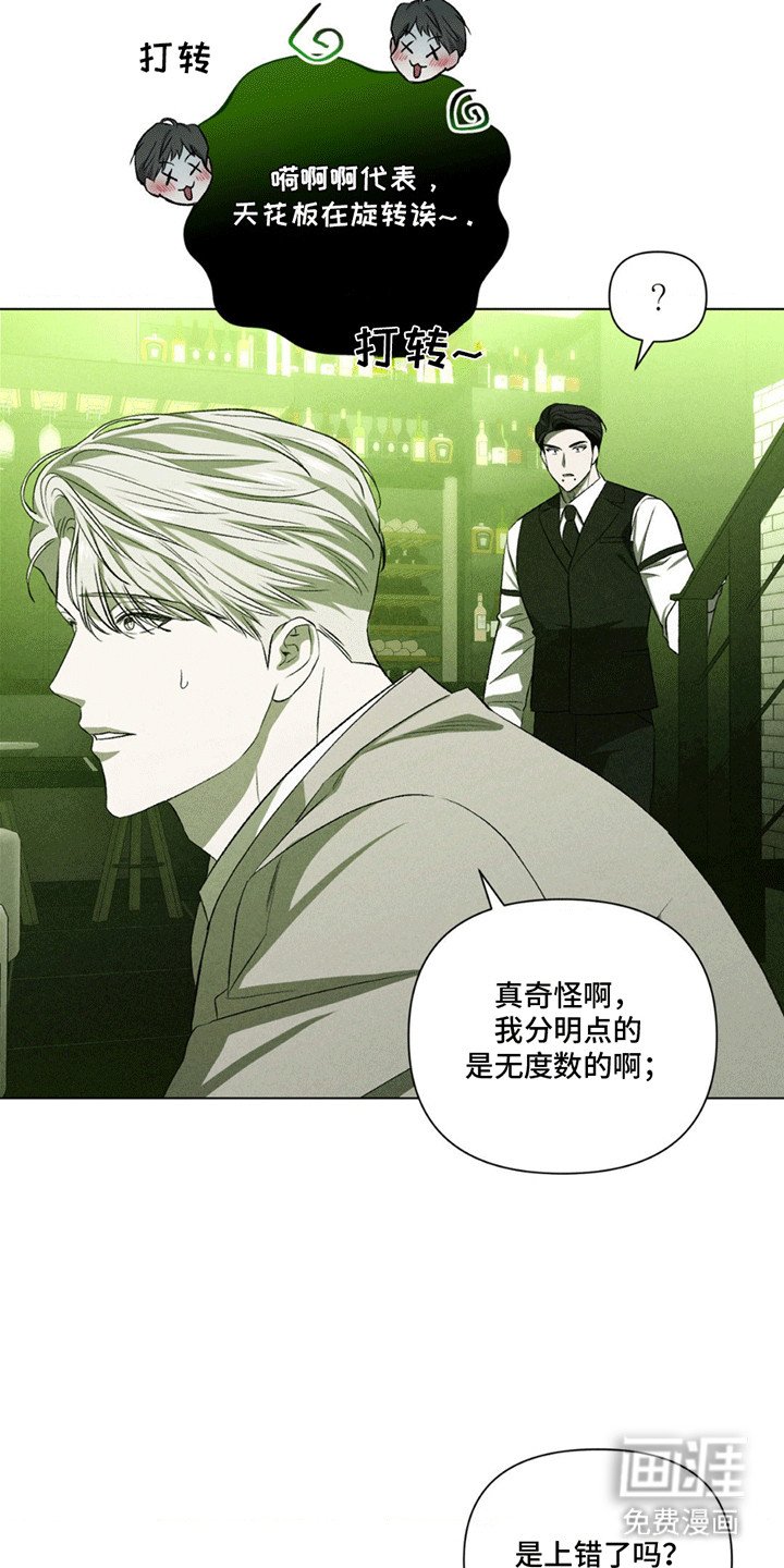 第5章：犯错